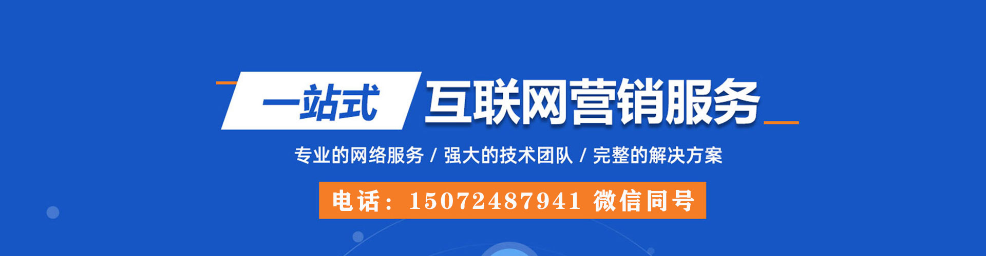 临平百度竞价托管
