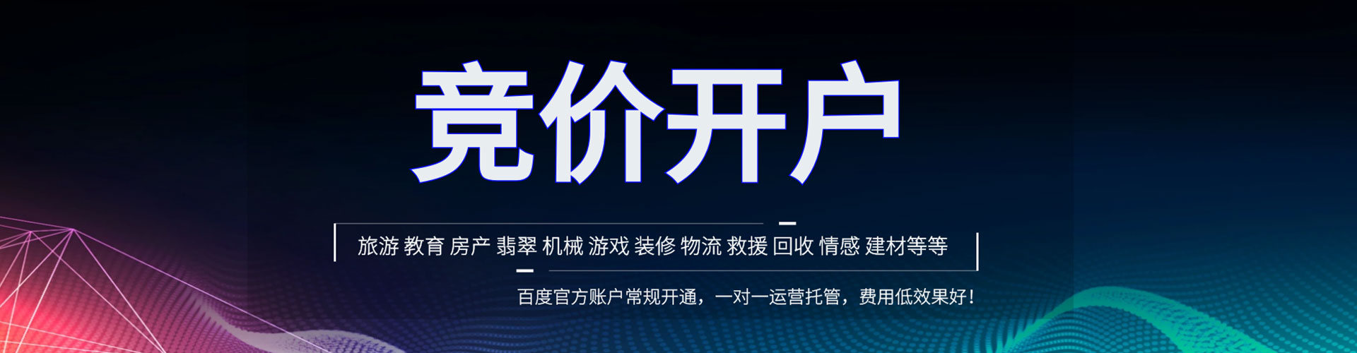 临平sem竞价员
