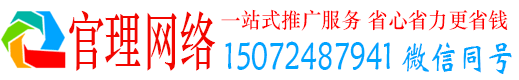 临平官理推广信息流