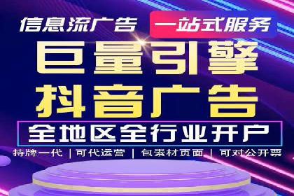 传统企业转型的秘密武器——信息流托管